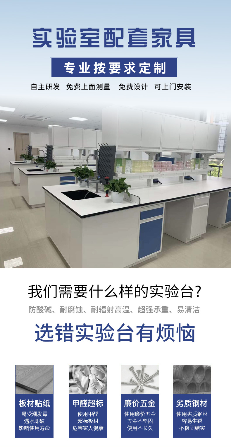 如何選化學(xué)實驗臺-全木 如何選化學(xué)實驗臺-全木