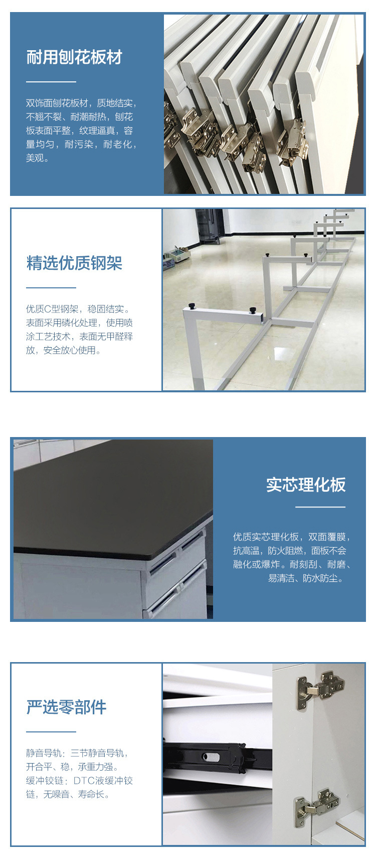 化學(xué)實驗臺-全木細(xì)節(jié) 化學(xué)實驗臺-全木細(xì)節(jié)
