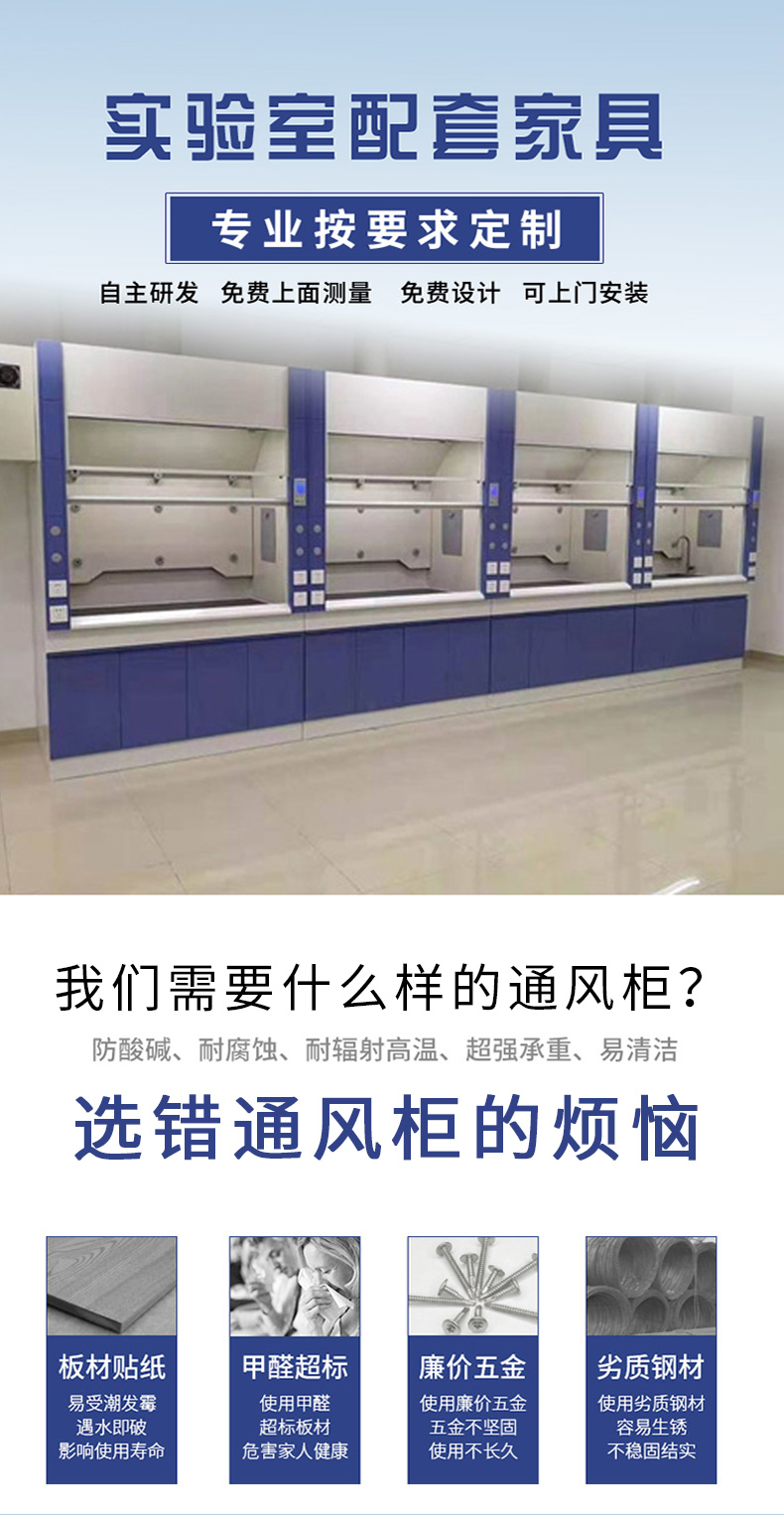 如何選無(wú)管道通風(fēng)柜-凈氣型 如何選無(wú)管道通風(fēng)柜-凈氣型