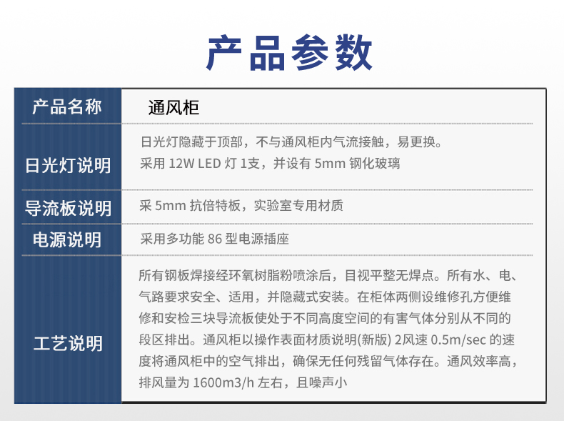 化學(xué)實驗臺-全木參數(shù) 化學(xué)實驗臺-全木參數(shù)