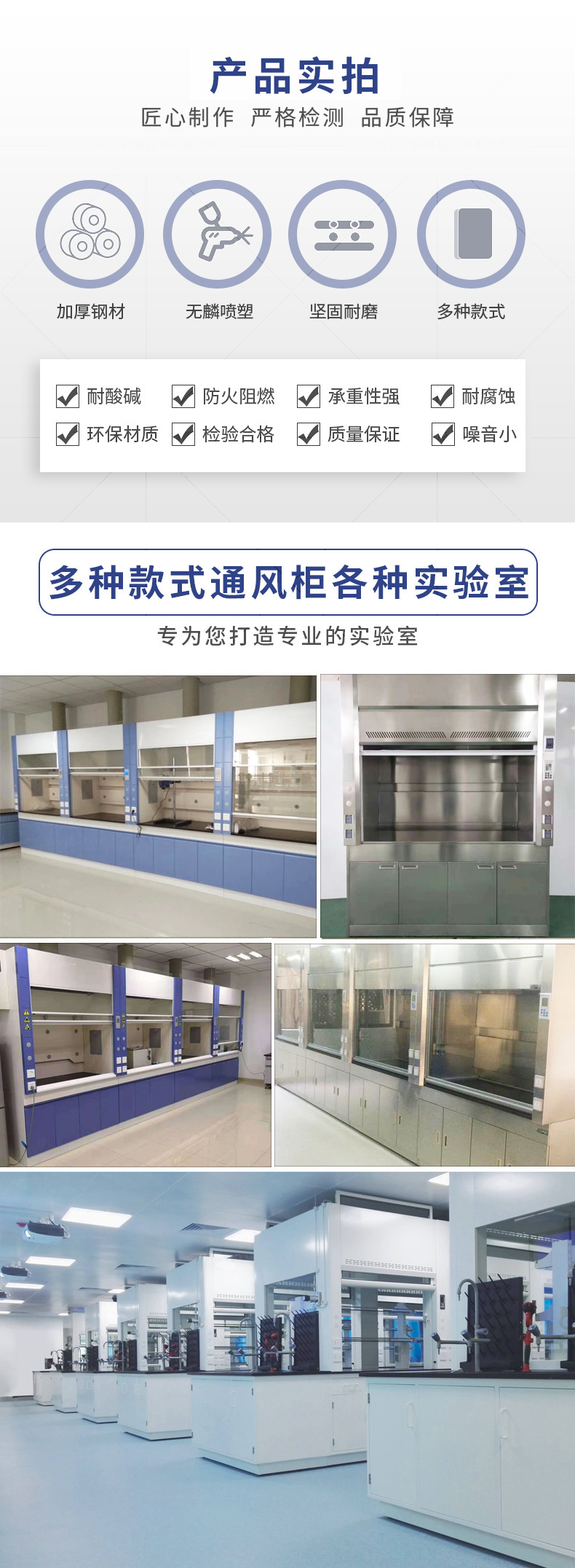 無(wú)管道通風(fēng)柜-凈氣型實(shí)拍 無(wú)管道通風(fēng)柜-凈氣型實(shí)拍