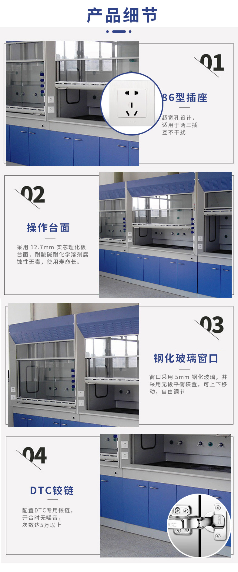 無(wú)管道通風(fēng)柜-凈氣型細(xì)節(jié) 無(wú)管道通風(fēng)柜-凈氣型細(xì)節(jié)